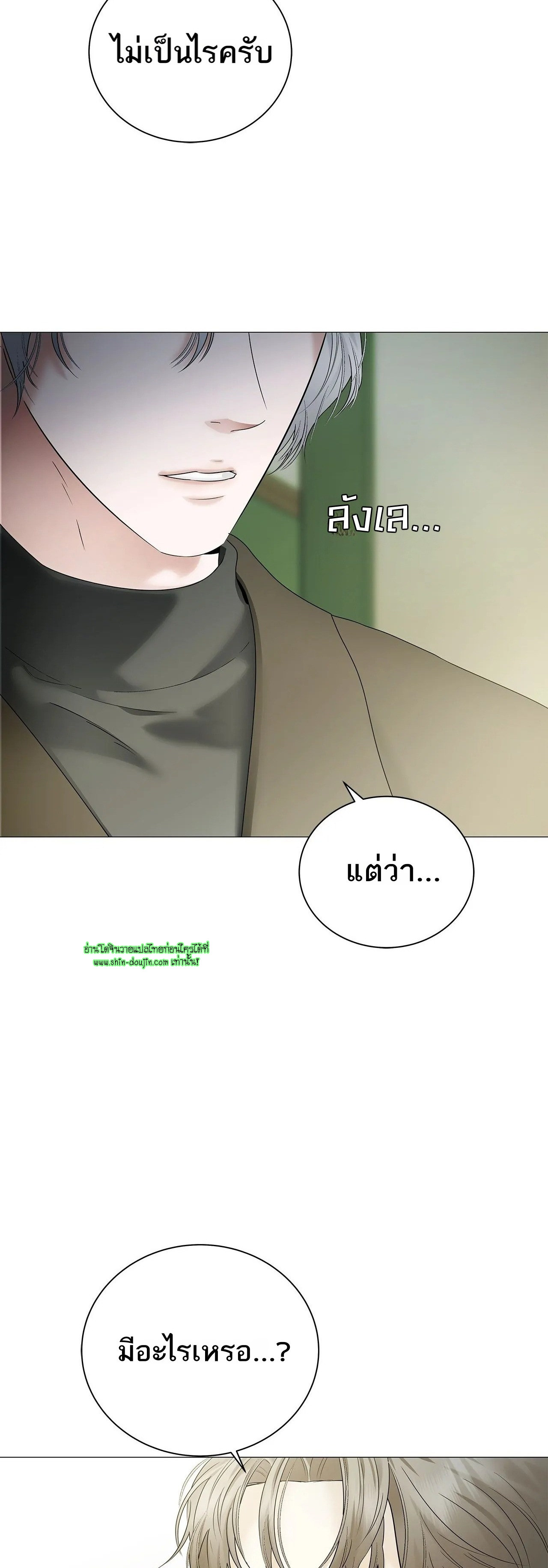 The Melancholic Conman EP 18